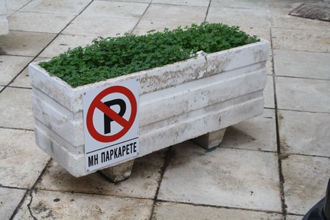 Μην παρκάρετε στη ζαρντινιέρα