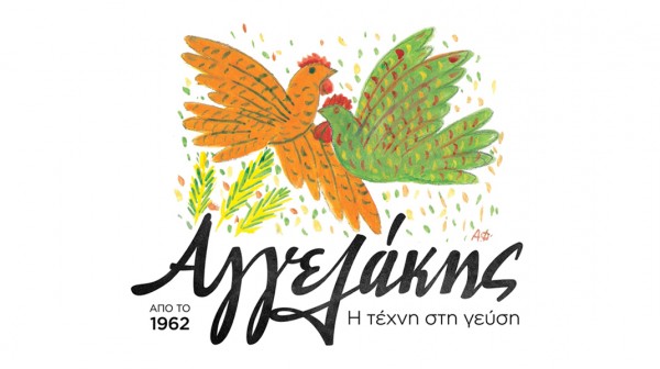 ΑΓΓΕΛΑΚΗΣ: Θέλεις να έρθεις στην ομάδα μας; Έλα να σε γνωρίσουμε!