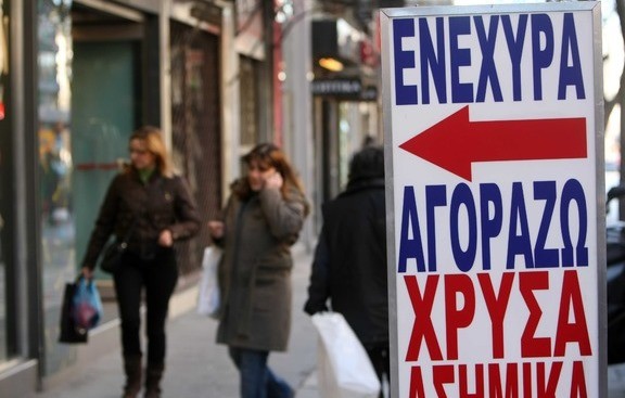 Η Οικονομική Αστυνομία κάνει έλεγχο στα ενεχυροδανειστήρια