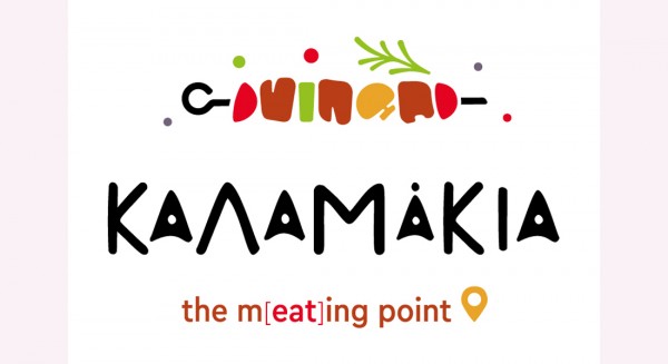 Μπες και εσυ στην ομάδα του ψητοπωλείου Καλαμάκια στην Αρτάκη!