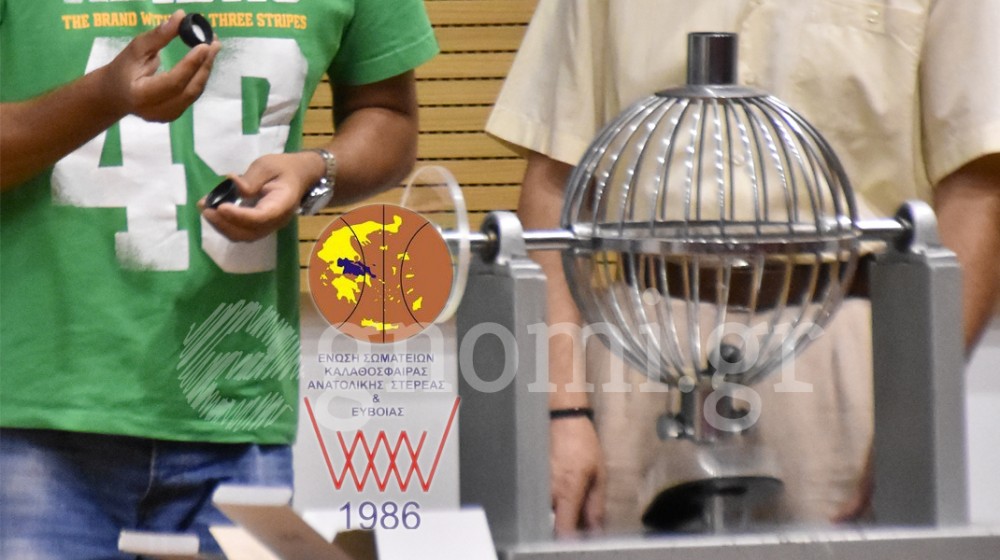 ΕΣΚΑΣΕ: Κληρώνει τη Δευτέρα για πρωτάθλημα και Κύπελλο