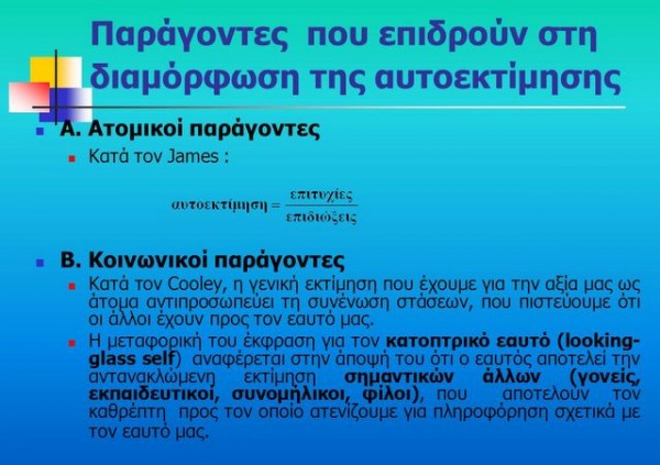 Βιωματική παρέμβαση σε γονείς του 22ου Δημοτικού Σχολείου Χαλκίδας