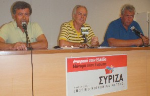 Συζήτηση για την Αγροτική Τράπεζα στη Χαλκίδα