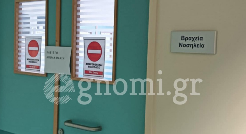 ΝΟΣΟΚΟΜΕΙΟ ΧΑΛΚΙΔΑΣ: Επέλαση ψύλλων στη μονάδα βραχείας νοσηλείας