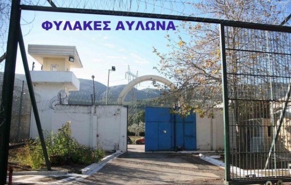 Έπεσαν ...κεφάλια στις Φυλακές Αυλώνα μετά τα επεισόδια με τους 13 τραυματίες