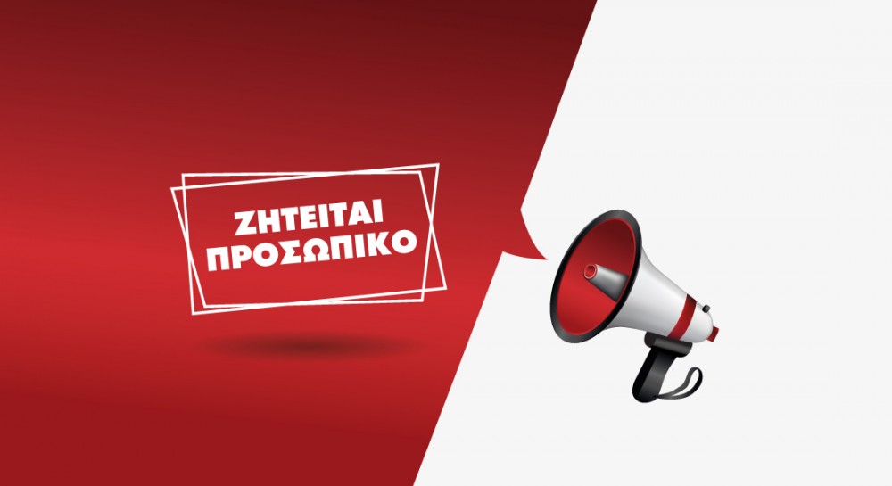 Ζητείται υπάλληλος από γραφείο πολιτικού μηχανικού στη Χαλκίδα