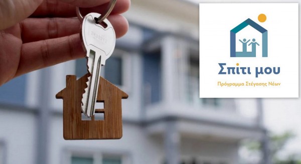 ΔΥΠΑ: Προχωράει καλά το νέο στεγαστικό πρόγραμμα για νέους