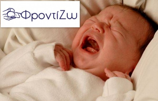 Παράταση στην υποβολή αιτήσεων για το επίδομα των 120 ευρώ για τα νεογέννητα παιδιά στη Στερεά Ελλάδα