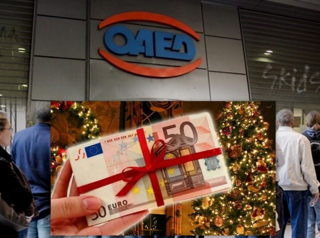 ΟΑΕΔ: Νωρίτερα από ποτέ η προπληρωμή επιδομάτων και Δώρου Χριστουγέννων φέτος