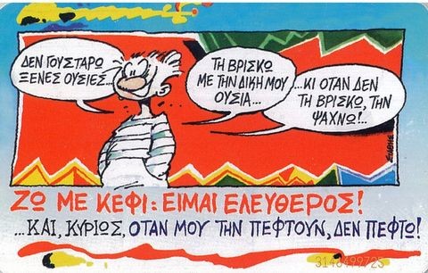 Ενημέρωση για την χρήση ψυχοτρόπων ουσιών στην εφηβεία