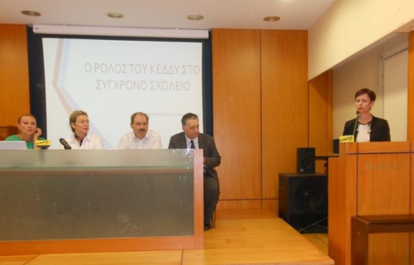 Εκδήλωση για το ρόλο του ΚΕΔΔΥ στη σύγχρονη σχολική ζωή
