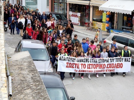 Τρία χρόνια άστεγοι οι μαθητές του 1ου Δημοτικού Σχολείου Κύμης