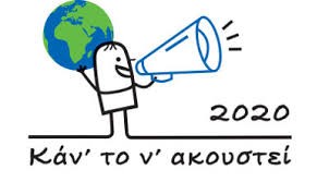 ΓΚΡΙΖΑ ΓΗ: Το τραγούδι του 5ου Γυμνασίου Χαλκίδας