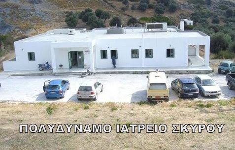 ΣΚΥΡΟΣ: Διορίστηκε Διευθυντής Γενικής Ιατρικής στο Πολυδύναμο Περιφερειακό Ιατρείο του νησιού