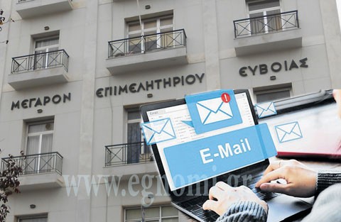 ΕΠΙΜΕΛΗΤΗΡΙΟ ΕΥΒΟΙΑΣ: Ηλεκτρονικά η εξυπηρέτηση των μελών
