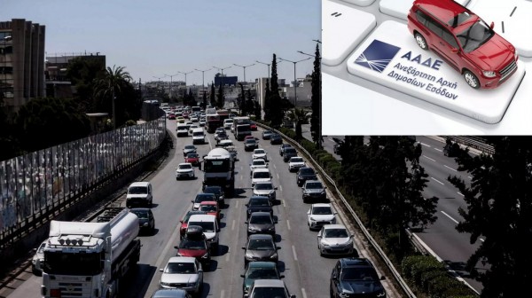 ΤΕΛΗ ΚΥΚΛΟΦΟΡΙΑΣ 2024: Ανακοινώθηκε επίσημα η παράταση της πληρωμής τους