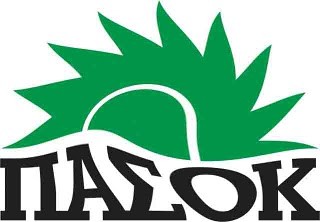 22 χρόνια παΣΟΚ