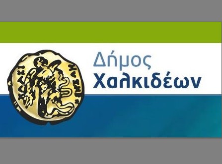 ΔΗΜΟΣ ΧΑΛΚΙΔΕΩΝ: Δημοπρατούνται τρία νέα έργα σε Χαλκίδα και Δροσιά
