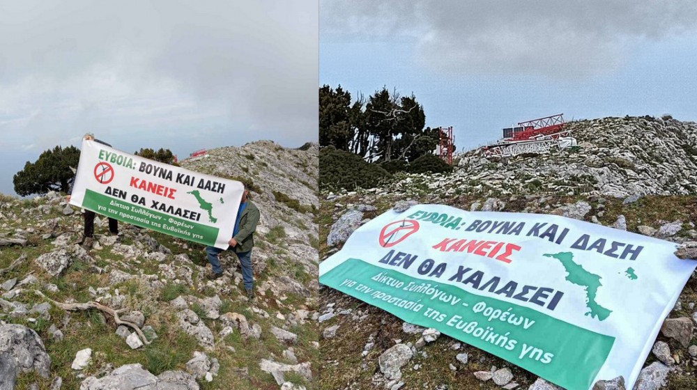 ΑΝΩ ΣΤΕΝΗ ΕΥΒΟΙΑΣ: Σύσκεψη για τα αιολικά πάρκα σε Δίρφη και Ξηροβούνι
