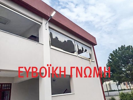 1ο ΔΗΜΟΤΙΚΟ ΕΡΕΤΡΙΑΣ: Στοίχειωσαν οι κακοτεχνίες