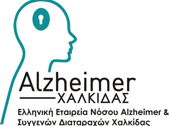 ΧΑΛΚΙΔΑ: Δράσεις για την υποστήριξη της τρίτης ηλικίας - Πως θα δηλώσετε συμμετοχή