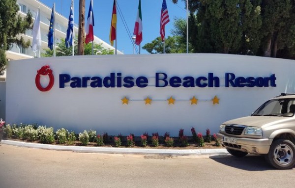 ΕΡΕΤΡΙΑ: Στη Βουλή η επαναλειτουργία του ξενοδοχείου Holidays με νέα ονομασία