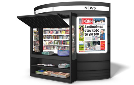 Διαβάστε στη Γνώμη που κυκλοφορεί