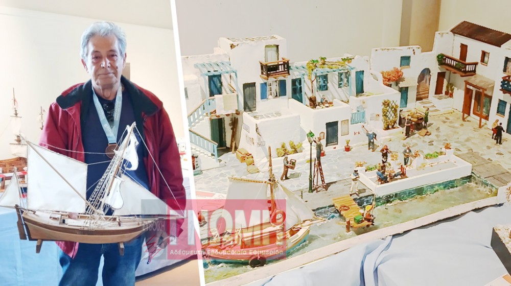 ΧΑΛΚΙΔΑ: Μάγεψε η πανελλήνια έκθεση στατικού μοντελισμού