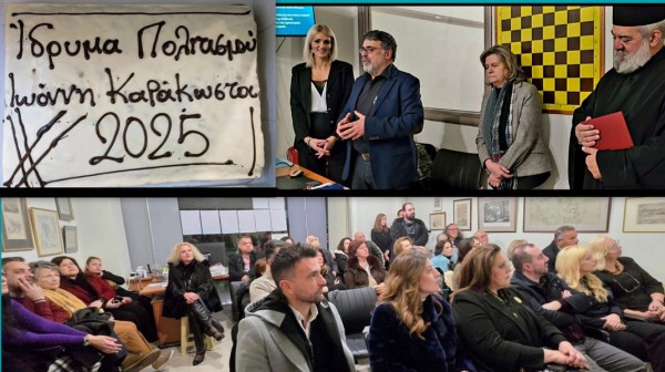 ΧΑΛΚΙΔΑ: Κοπή πίτας, ομιλία για την ελληνική γλώσσα και μάθημα αρχαίων ελληνικών