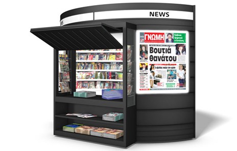 Η πασχαλινή Γνώμη βρίσκεται στα περίπτερα!