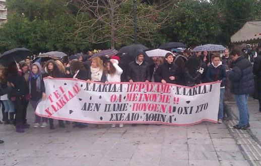 Θετικό κλίμα για το ΤΕΙ Χαλκίδας