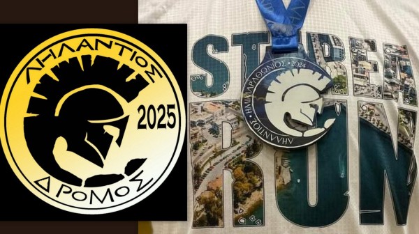 Ο Ληλάντιος Δρόμος επιστρέφει φέτος...αλλιώς (VIDEO)