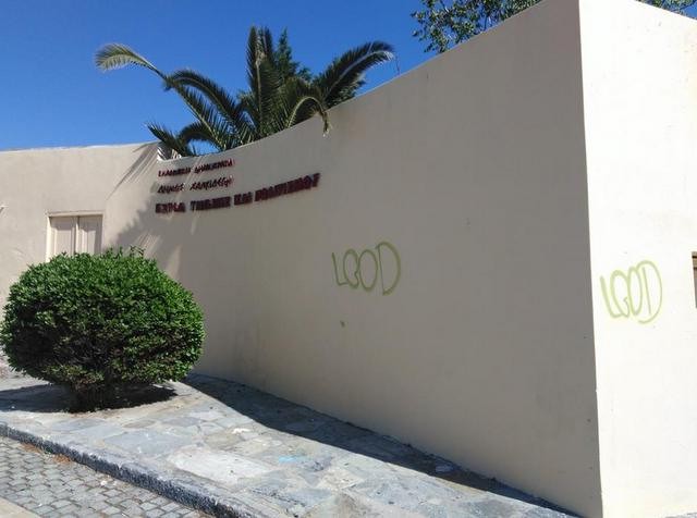 Δεκαέξι μέρες μόνο έμεινε καθαρό το Κόκκινο Σπίτι στη Χαλκίδα