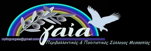 Βραδιά Περιβάλλοντος στο Γυμνάσιο Ψαχνών