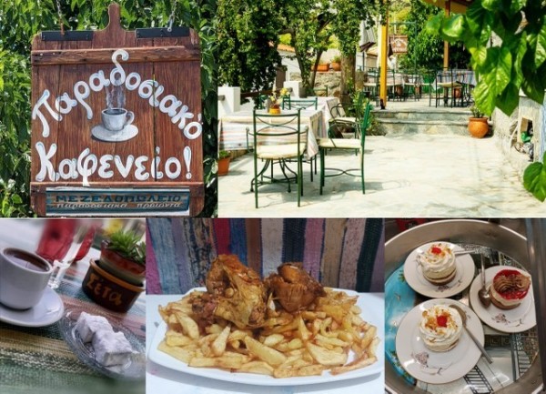 ΠΑΡΑΔΟΣΙΑΚΟ ΚΑΦΕΝΕΙΟ ΣΕΤΑ: Μοσχοβόλισε ...χωριό!