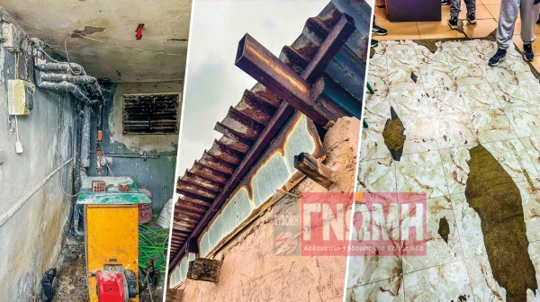 8ο ΔΗΜΟΤΙΚΟ ΧΑΛΚΙΔΑΣ: Μικροί μαθητές σε κίνδυνο!