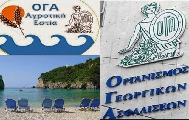 Ξεκίνησαν οι αιτήσεις για τα προγράμματα της Αγροτικής Εστίας