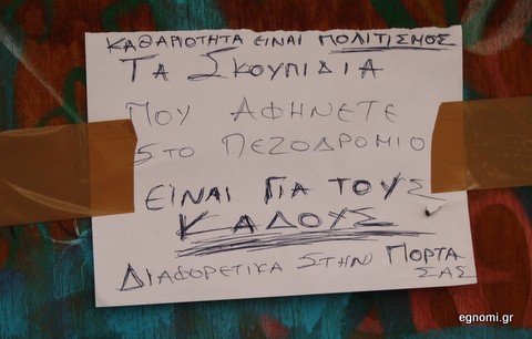 Αγανάκτησε ο άνθρωπος και έβγαλε ανακοίνωση