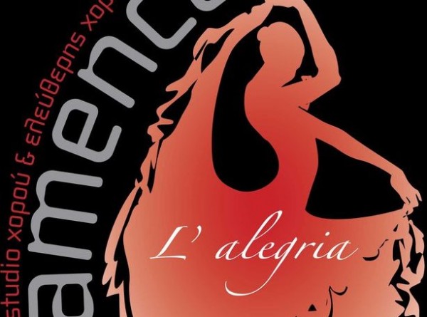 Χορευτική παράσταση από τη L' Alegria