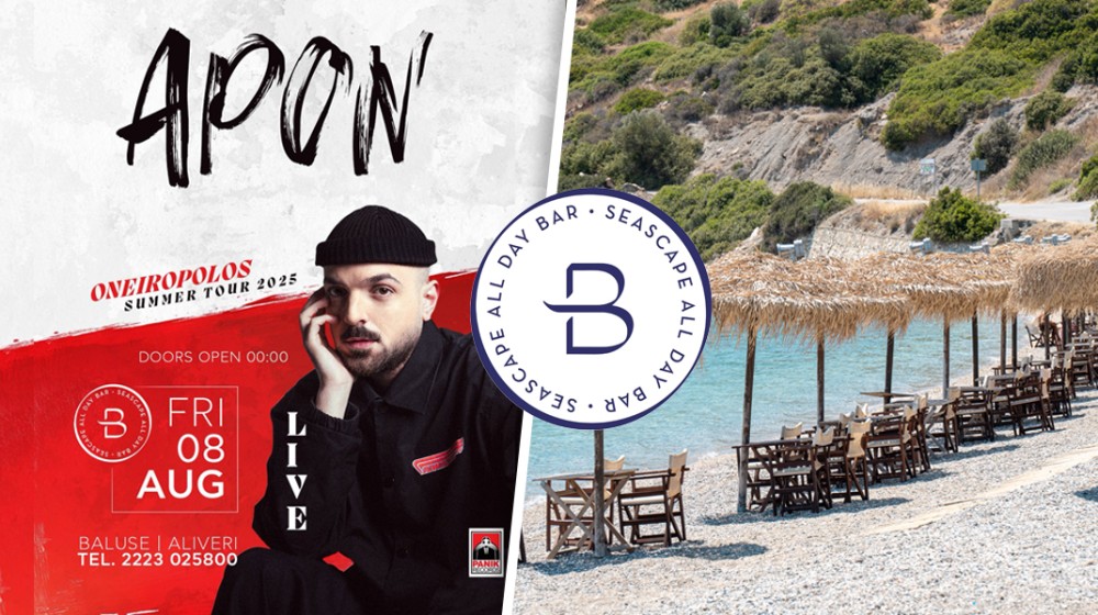 ΚΑΡΑΒΟΣ ΑΛΙΒΕΡΙΟΥ: Ο APON στο Baluse και η διασκέδαση θα κάνει ...χιλιόμετρα!