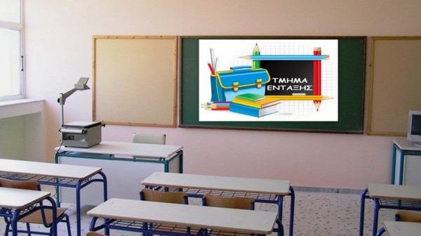 Ενίσχυση της Ειδικής Αγωγής με 71 νέα Τμήματα Ένταξης στον Νομό Ευβοίας