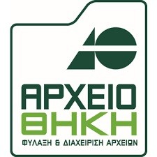 Η εταιρία ΑΡΧΕΙΟΘΗΚΗ Α.Ε. ζητάει υπάλληλο για εργασία στο Σχηματάρι