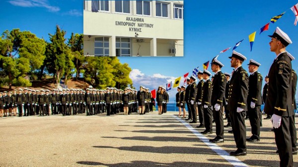 Το ίδρυμα Ευγενίδου υποβαθμίζει τα πτυχία της Ακαδημίας Εμπορικού Ναυτικού Κύμης