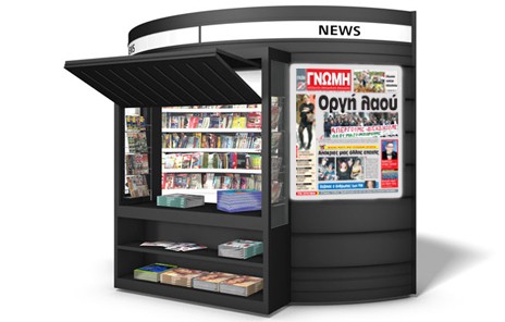 Η Γνώμη κυκλοφόρησε και σας περιμένει στα περίπτερα