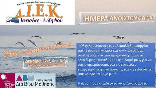 Ημέρα Ανοιχτών Θυρών στο Δημόσιο ΙΕΚ Ιστιαίας - Αιδηψού2/6)