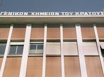 Πάει για κατάργηση και η Χημική Υπηρεσία της Χαλκίδας