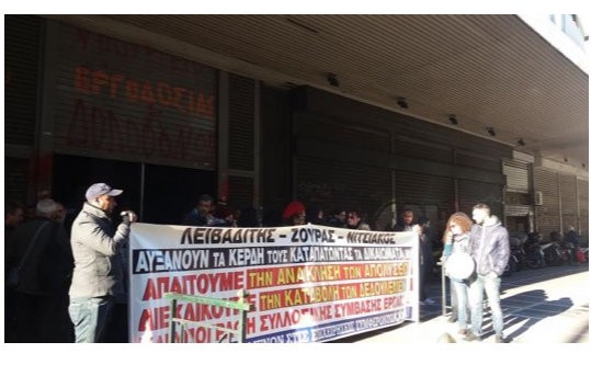 Συγκέντρωση διαμαρτυρίας στο υπουργείο Εργασίας από τους εργαζόμενους στα πτηνοτροφεία Ζούρα