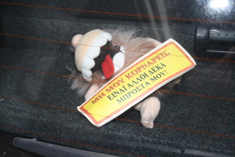 Σήμα με διπλή σημασία