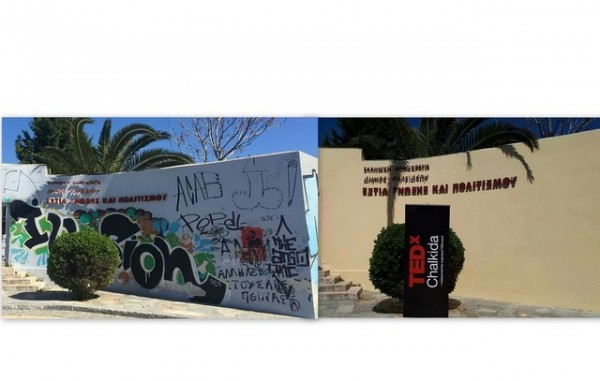 Έσβησαν τα γκράφιτι από τον τοίχο του Κόκκινου Σπιτιού