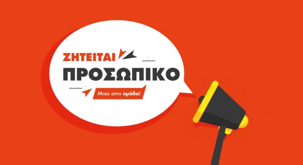 Ψησταριά στην Αρτάκη ζητάει υπαλλήλους